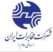 لوگوی مخابرات